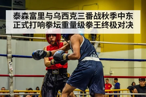boxing match middle east