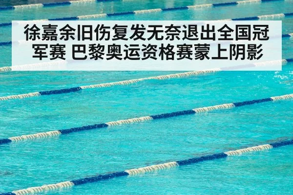 olympic swimming