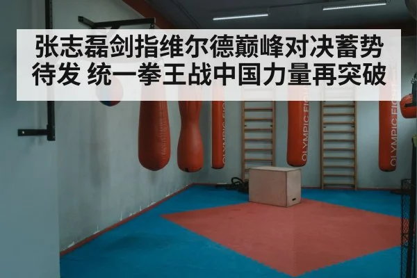boxing training gym
