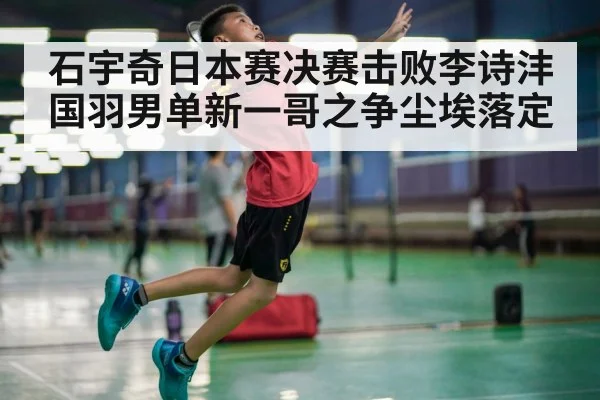 badminton player smashing